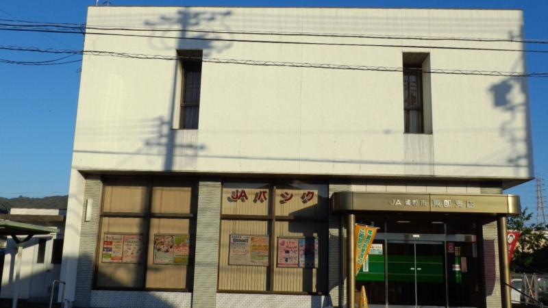 JA蒲郡市東部支店