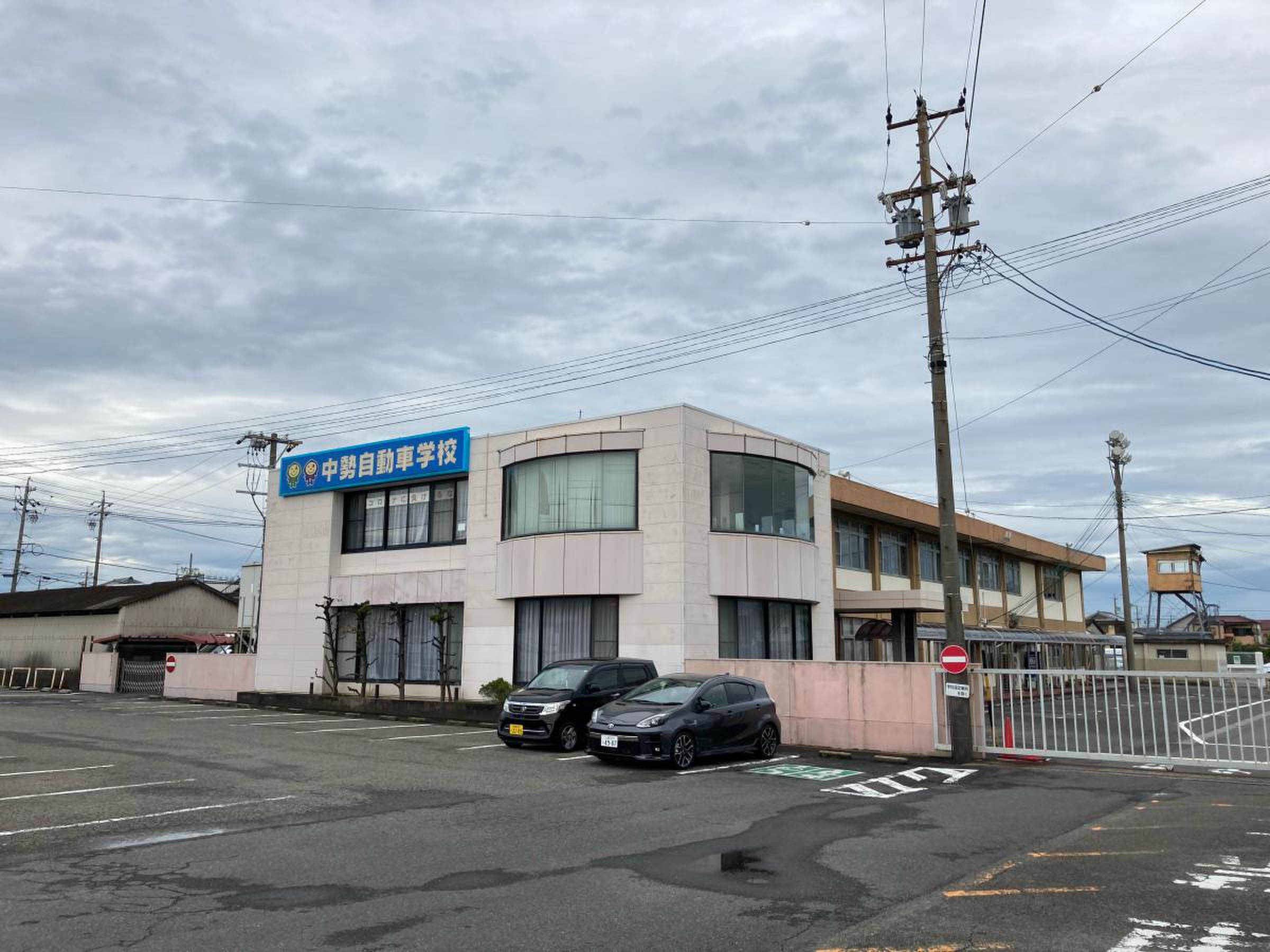 中 勢 自動車 学校