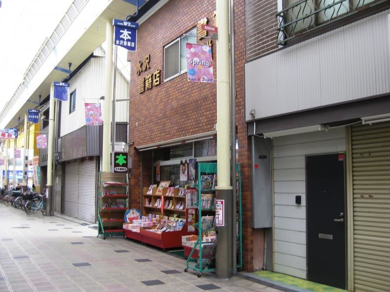 水沢書籍店