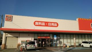 プライスカット　神前店
