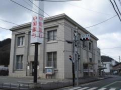 中国銀行新見支店