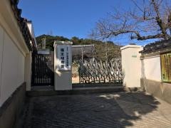 福王幼稚園