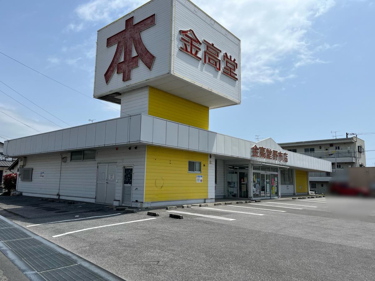 金高堂書店　野市店
