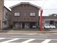 三光堂書店