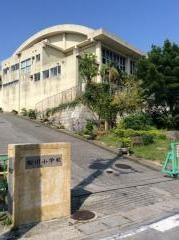 松川小学校