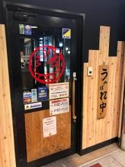 鳥貴族　一橋学園店