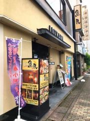 魚民　西鉄小郡駅前店