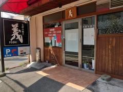 お好み焼き・義