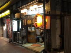 鳥八