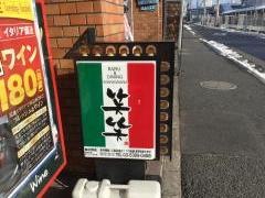 笑笑　東中野駅前店