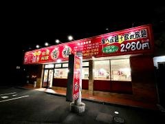 台湾料理・有福