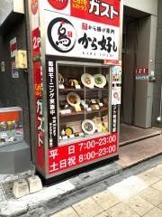 ガスト　堺筋本町店