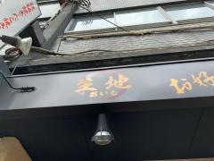 生地