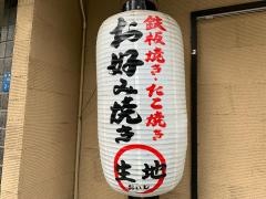 生地