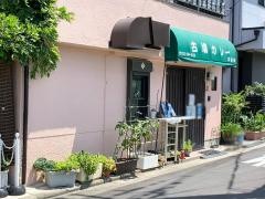 古墳カレー　花茶碗