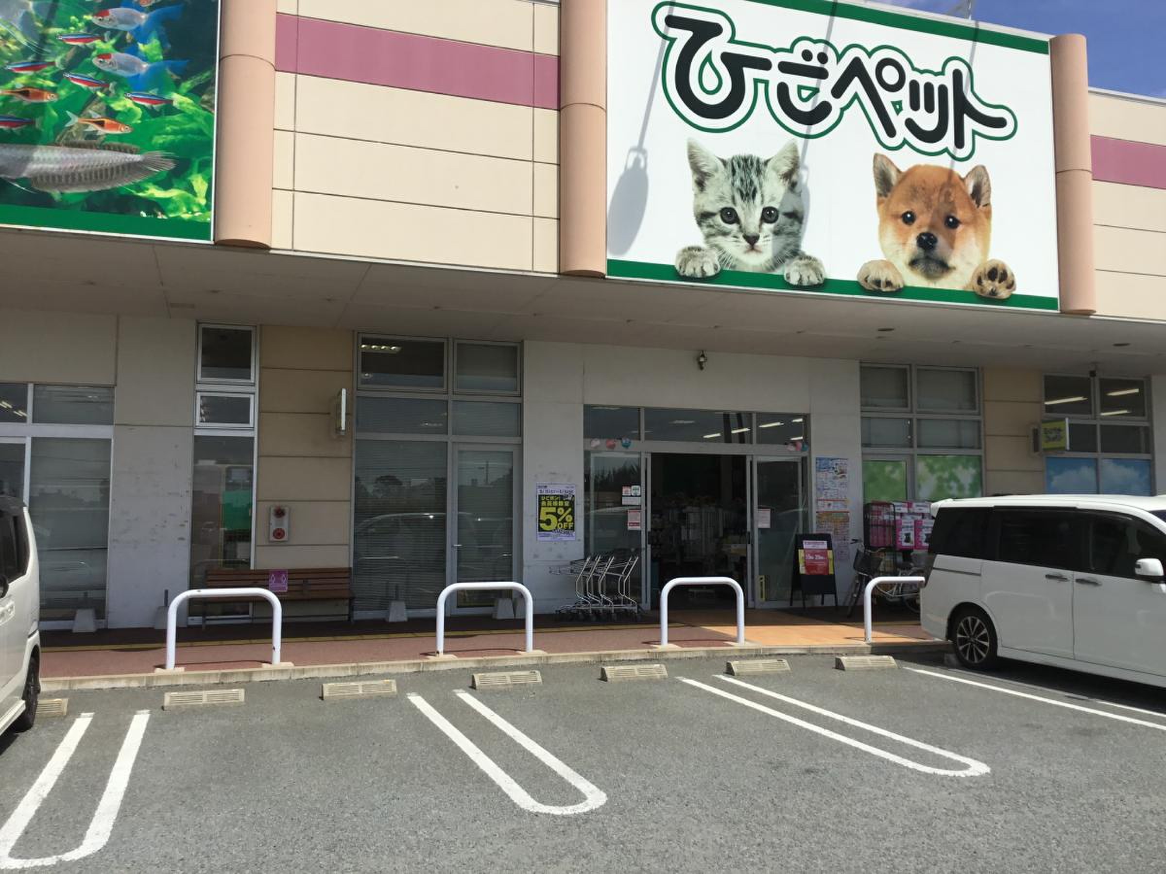 ひご ペット フレンドリー イオン タウン 加古川 店
