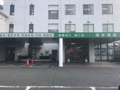 酒井病院