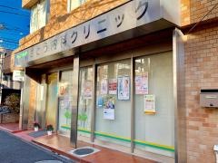さとう内科クリニック