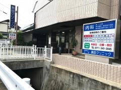 瀬田クリニック