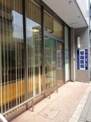 笹岡医院
