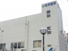 松本整形外科