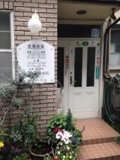 田内川動物病院