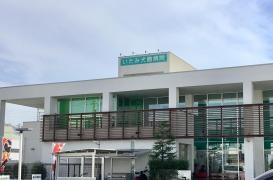 いたみ犬猫病院