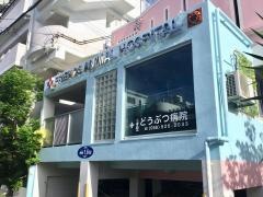 フレンズ動物病院