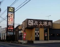 牛角　ひたちなか店