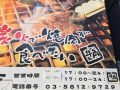 牛角　上野広小路店