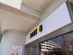 ドトールコーヒーショップ　梶が谷店