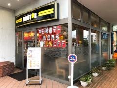 ドトールコーヒーショップ　梶が谷店