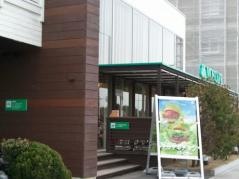 モスカフェ江ノ島店