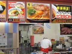 スガキヤ　明和イオンモール店
