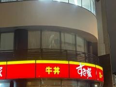 すき家　立売堀二丁目店