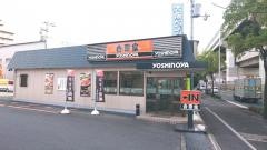 吉野家　308号線吉田店
