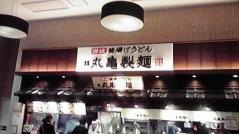丸亀製麺　イオンモール大牟田店