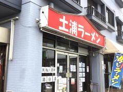 土浦ラーメン