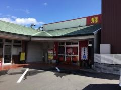 中華飯店龍