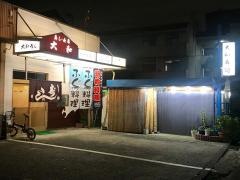 大和寿司