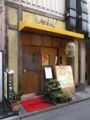 炭火焼しちりん