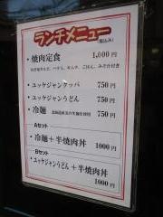 炭火焼しちりん