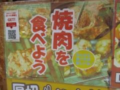 炭火焼しちりん