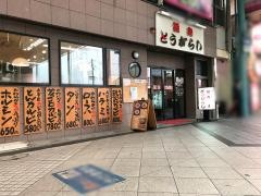 とうがらし