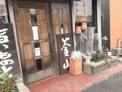 釜山