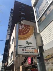 韓辛ＤＥＬＩ　大丸旧居留地店