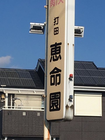 看板 画像4