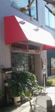 コーヒーショップタイム