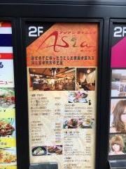 アジアンダイニング　エージア