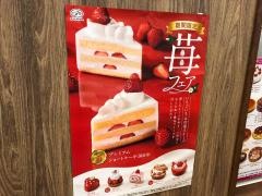 不二家イオン伊丹昆陽店